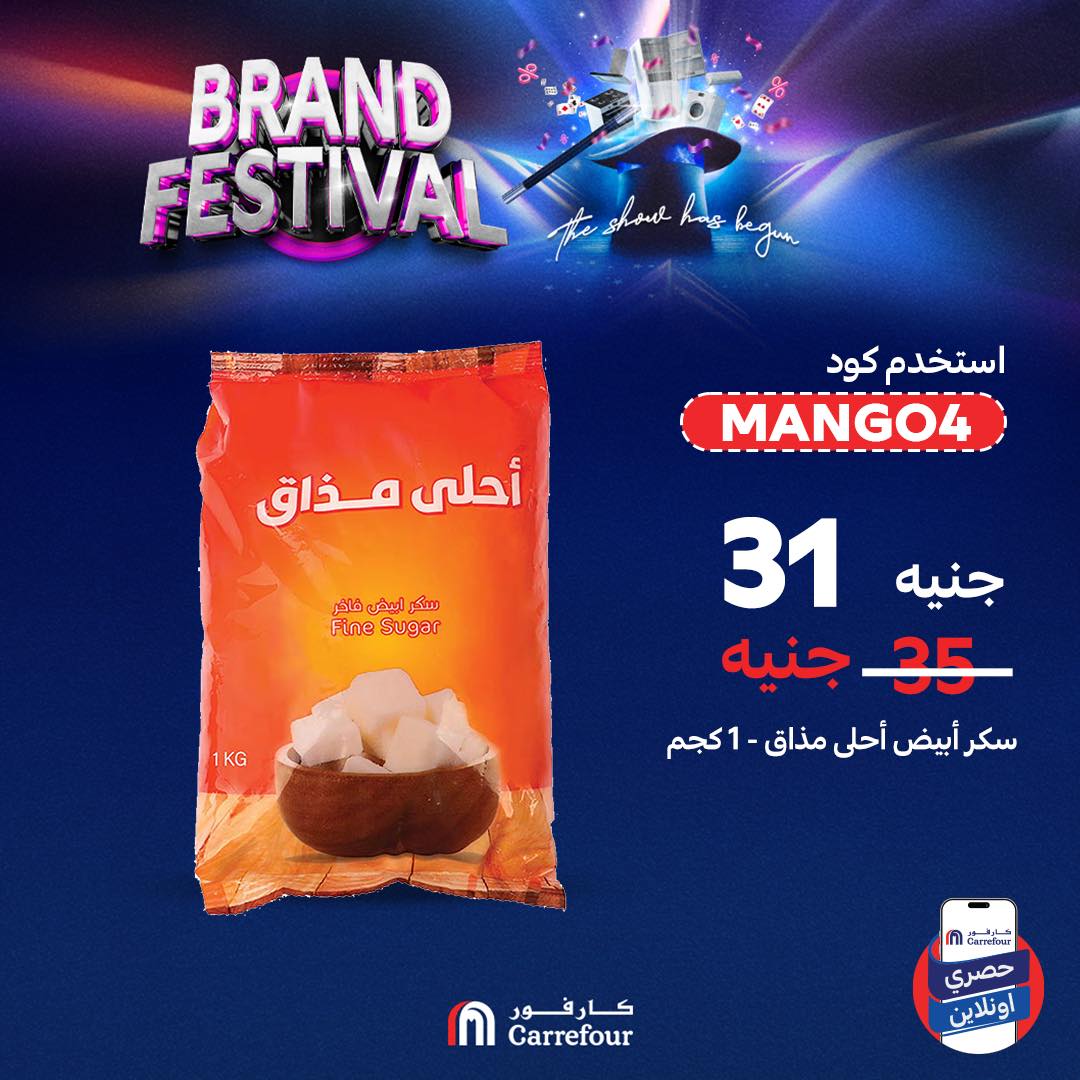 carrefour offers from 2aug to 1aug 2025 عروض كارفور من 2 أغسطس حتى 1 أغسطس 2025 صفحة رقم 5